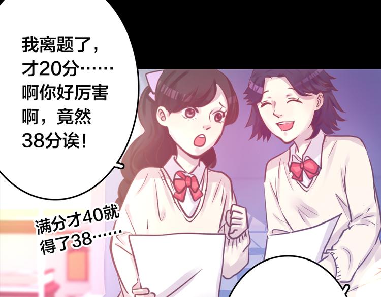 《蔷薇x2016》第4话 课堂上 第2页
