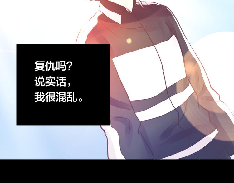 《蔷薇x2016》第4话 课堂上 第33页