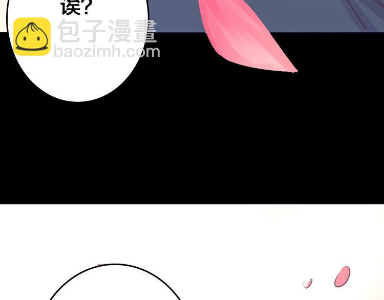 《蔷薇x2016》第4话 课堂上 第35页