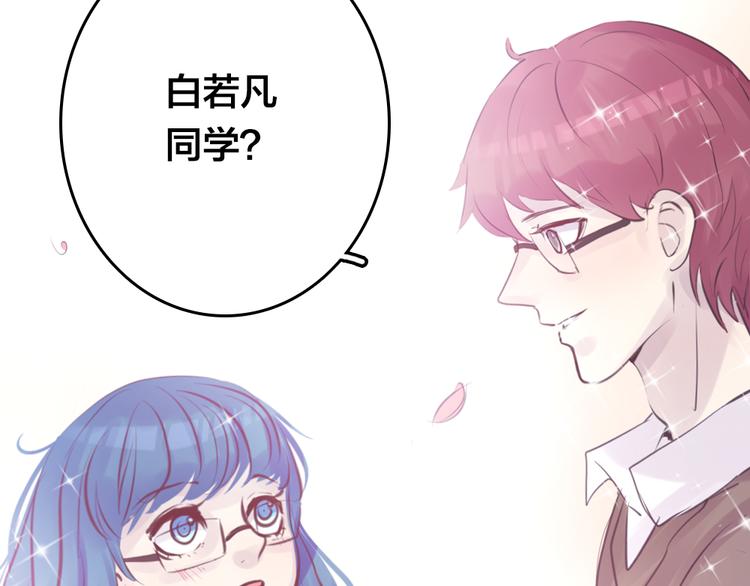 《蔷薇x2016》第4话 课堂上 第36页