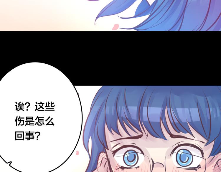 《蔷薇x2016》第4话 课堂上 第41页