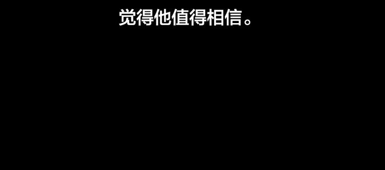 《蔷薇x2016》第4话 课堂上 第49页