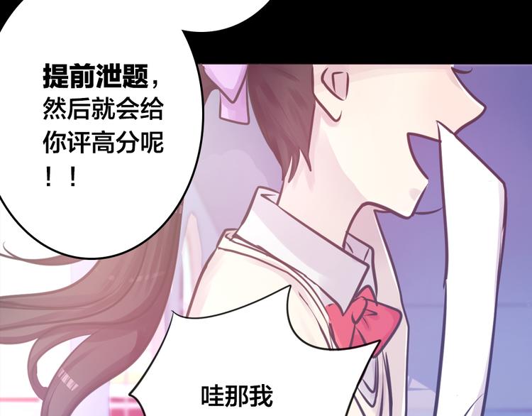 《蔷薇x2016》第4话 课堂上 第6页