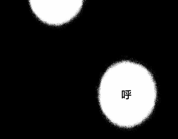 《蔷薇x2016》第2话 重生 第14页
