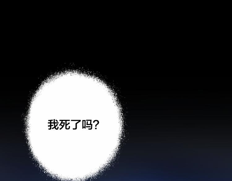 《蔷薇x2016》第2话 重生 第15页