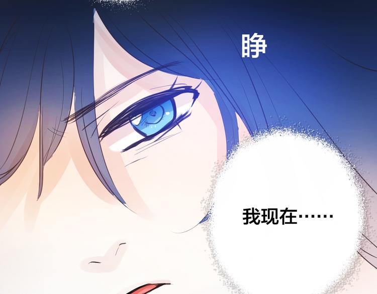 《蔷薇x2016》第2话 重生 第16页