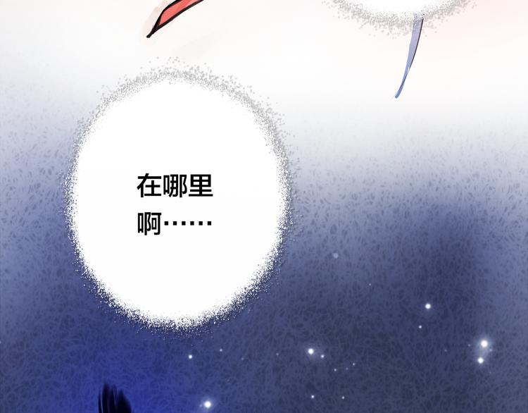 《蔷薇x2016》第2话 重生 第17页
