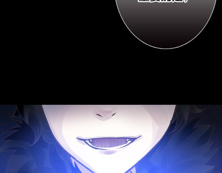 《蔷薇x2016》第2话 重生 第30页