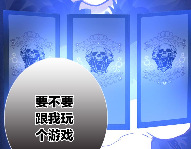 《蔷薇x2016》第2话 重生 第31页
