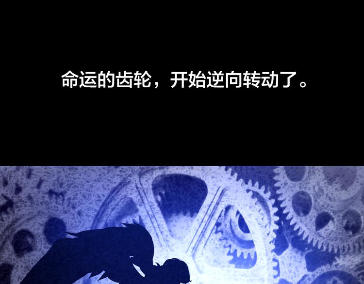 《蔷薇x2016》第2话 重生 第33页