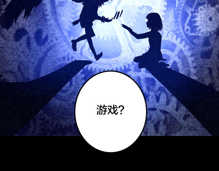 《蔷薇x2016》第2话 重生 第34页