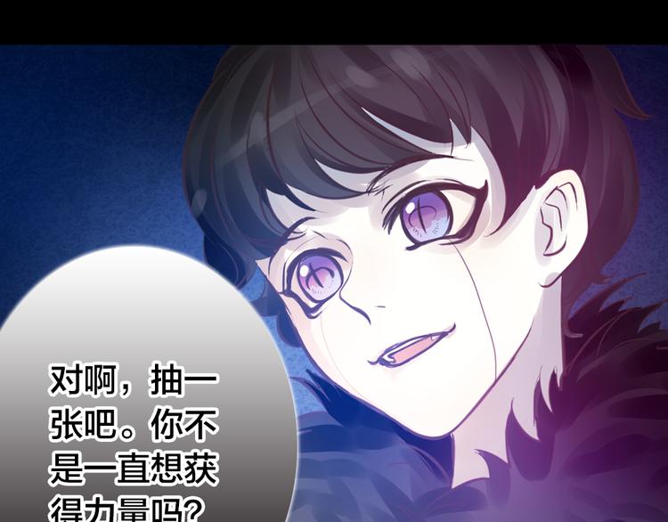 《蔷薇x2016》第2话 重生 第35页