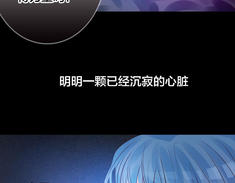 《蔷薇x2016》第2话 重生 第36页