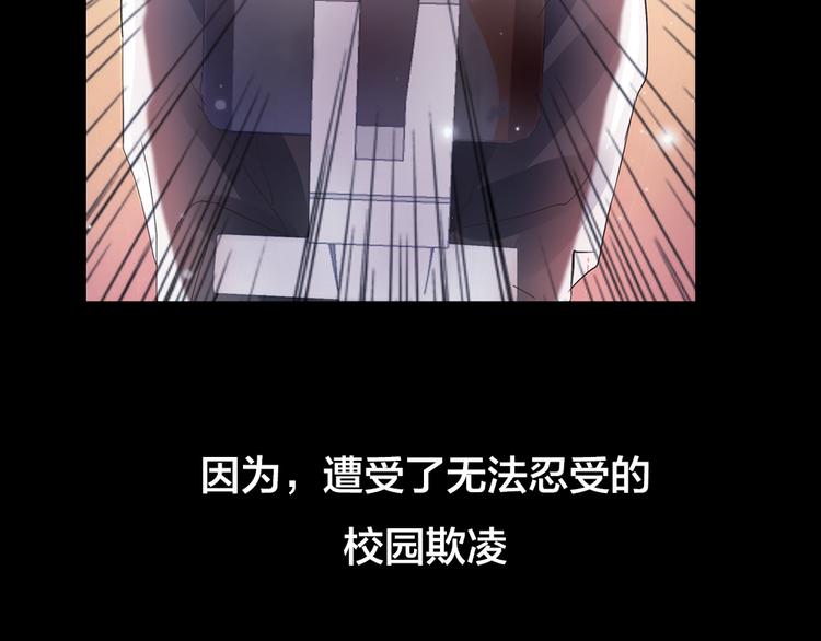 《蔷薇x2016》第2话 重生 第3页