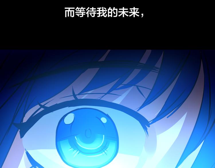 《蔷薇x2016》第2话 重生 第42页