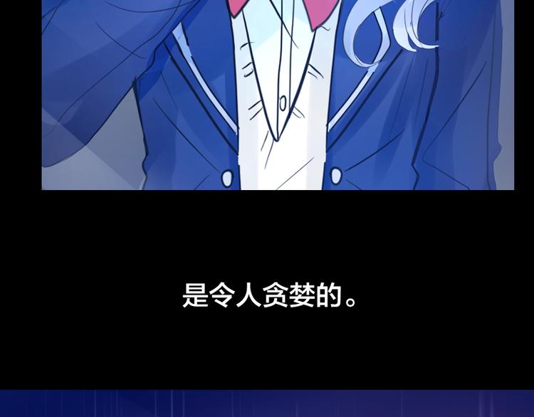 《蔷薇x2016》第2话 重生 第48页