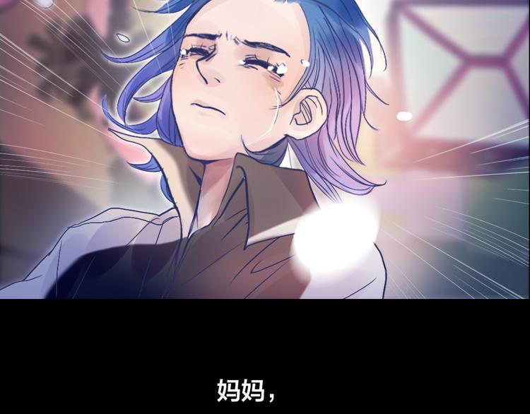 《蔷薇x2016》第2话 重生 第5页