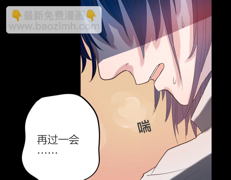 《蔷薇x2016》第1话 逝去 第12页