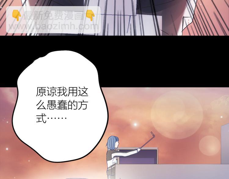 《蔷薇x2016》第1话 逝去 第16页