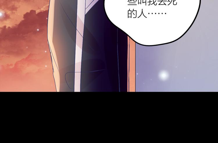 《蔷薇x2016》第1话 逝去 第19页