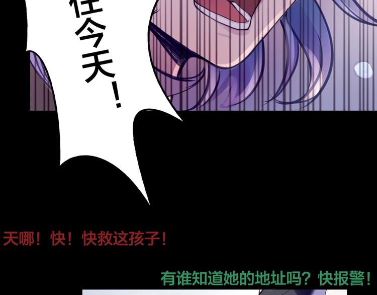 《蔷薇x2016》第1话 逝去 第21页