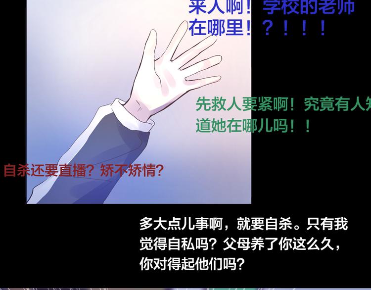 《蔷薇x2016》第1话 逝去 第23页