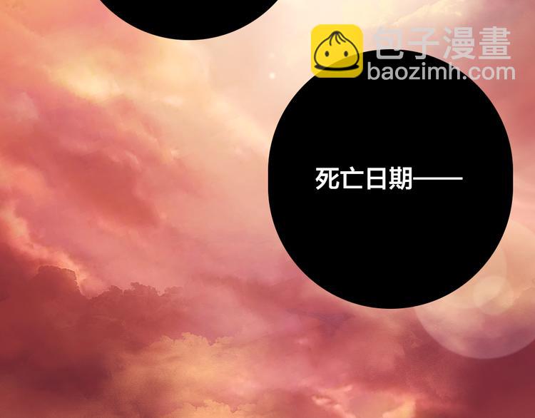 《蔷薇x2016》第1话 逝去 第26页