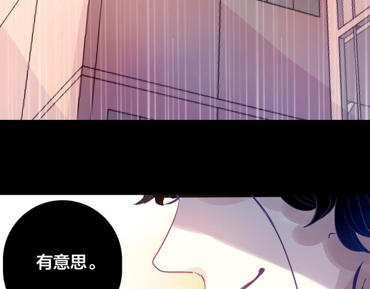《蔷薇x2016》第1话 逝去 第29页