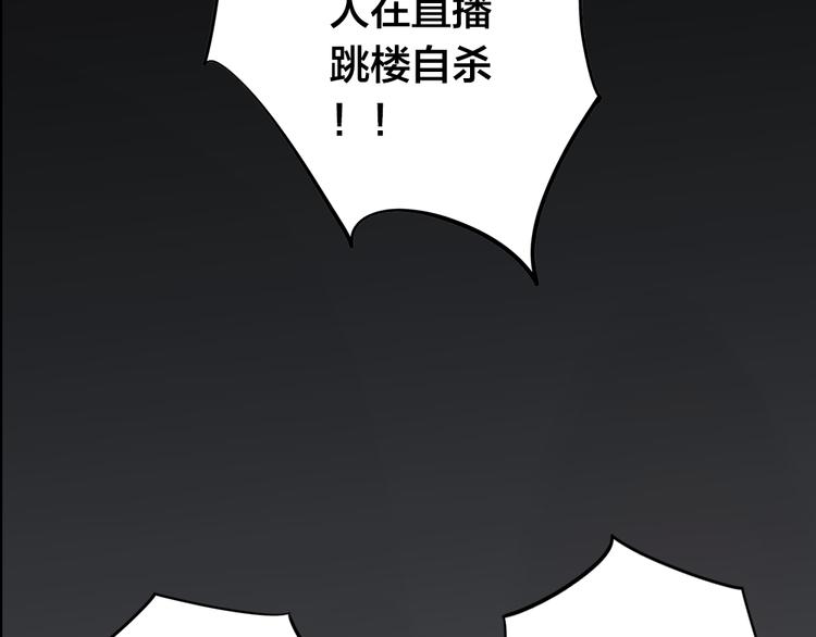 《蔷薇x2016》第1话 逝去 第2页