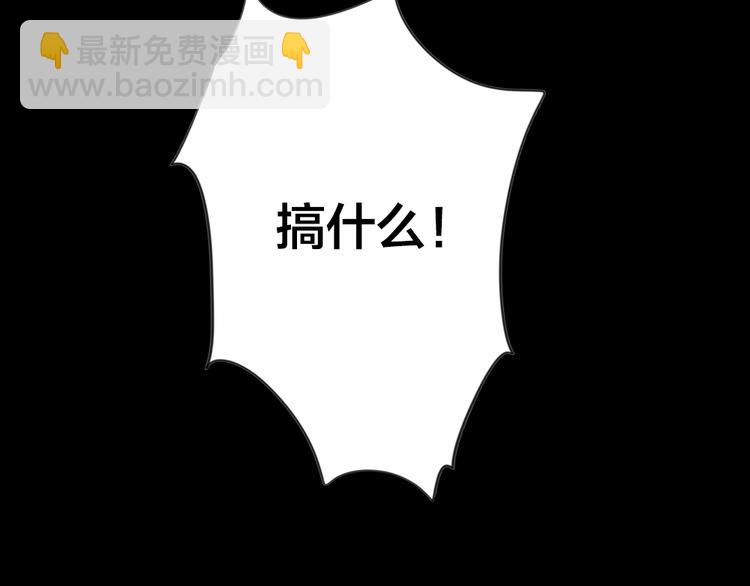 《蔷薇x2016》第1话 逝去 第34页