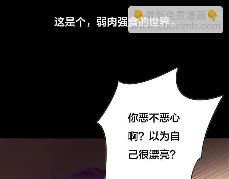 《蔷薇x2016》第1话 逝去 第35页