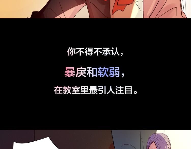 《蔷薇x2016》第1话 逝去 第37页