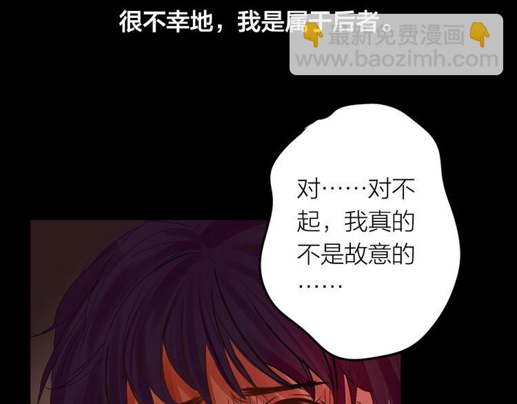 《蔷薇x2016》第1话 逝去 第40页