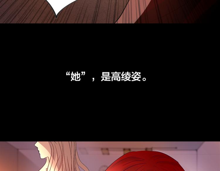 《蔷薇x2016》第1话 逝去 第44页