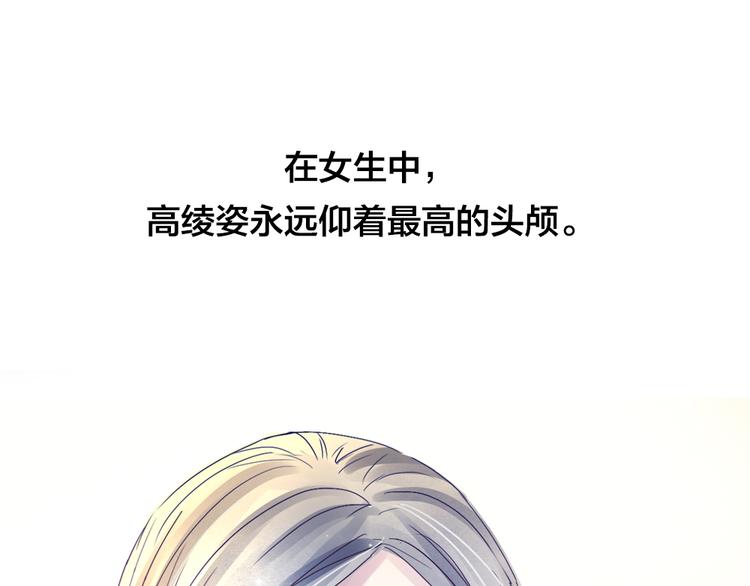《蔷薇x2016》第1话 逝去 第46页
