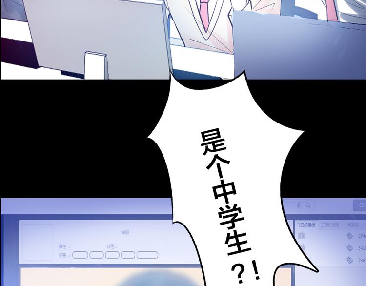 《蔷薇x2016》第1话 逝去 第4页
