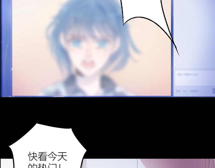 《蔷薇x2016》第1话 逝去 第5页