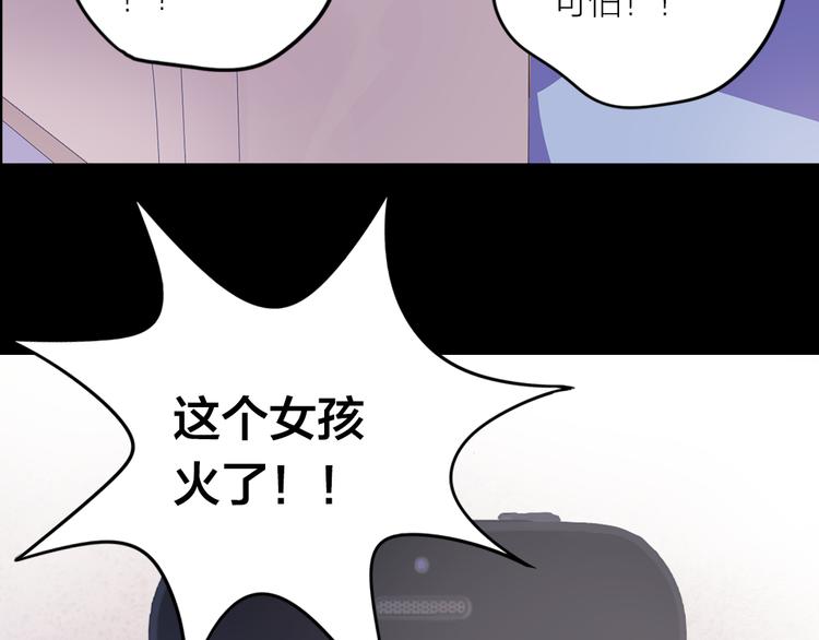 《蔷薇x2016》第1话 逝去 第7页