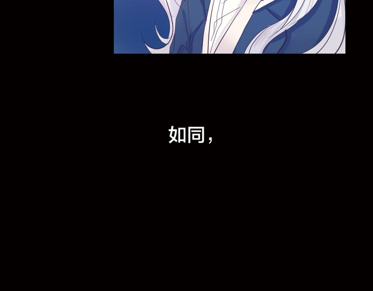 《蔷薇x2016》第3话 交锋 第10页