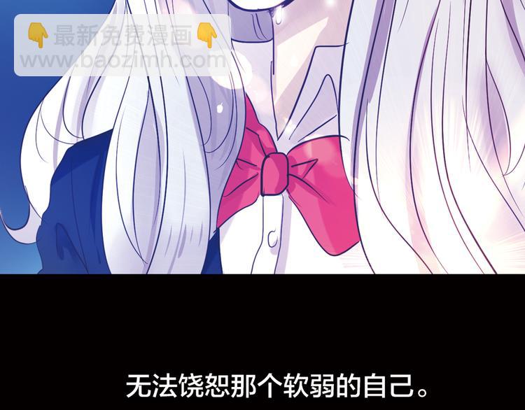 《蔷薇x2016》第3话 交锋 第12页