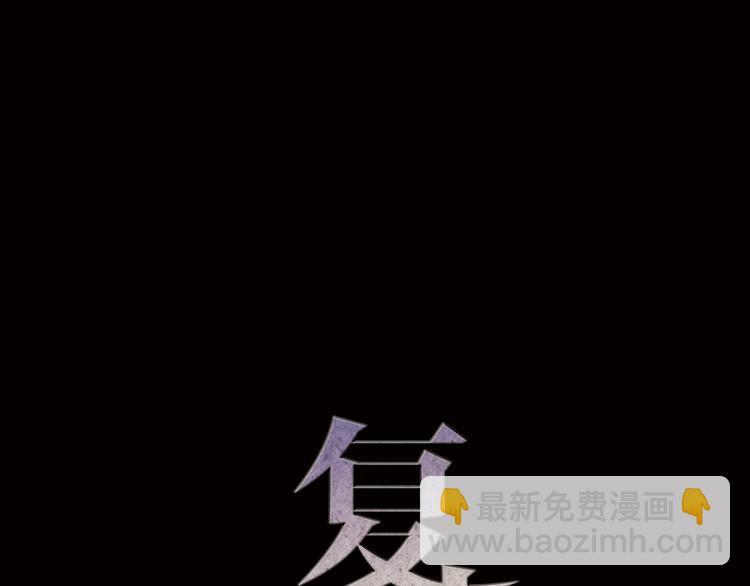 《蔷薇x2016》第3话 交锋 第13页