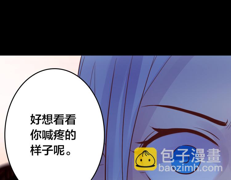 《蔷薇x2016》第3话 交锋 第19页