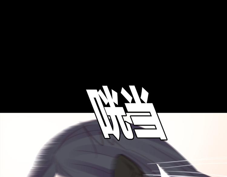 《蔷薇x2016》第3话 交锋 第24页