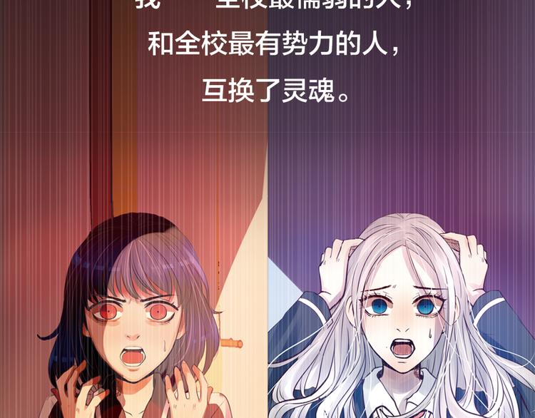 《蔷薇x2016》第3话 交锋 第2页