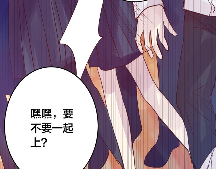 《蔷薇x2016》第3话 交锋 第35页