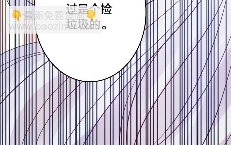 《蔷薇x2016》第3话 交锋 第38页