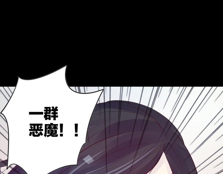 《蔷薇x2016》第3话 交锋 第39页