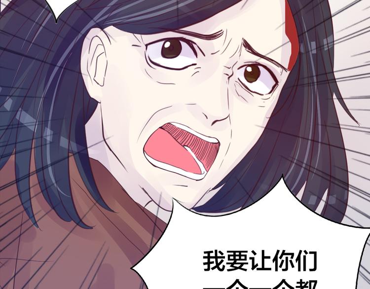 《蔷薇x2016》第3话 交锋 第40页