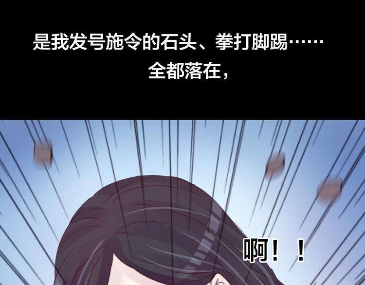 《蔷薇x2016》第3话 交锋 第44页