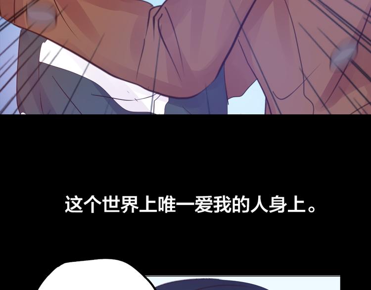 《蔷薇x2016》第3话 交锋 第46页
